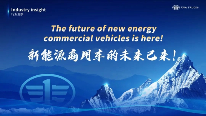 5月20日，由中国汽车工程学会主办，中国科学技术协会、中国驻阿联酋大使馆、阿联酋驻中国大使馆作为支持单位的2025世界新能源汽车大会（阿联酋专场）在阿联酋首都阿布扎比召开。会议围绕新能源、新交通、新汽车，聚集能源转型、汽车科技创新、消费趋势、产业投融资等话题，探讨中阿产业合作发展。中国科学技术协会主席万钢、海南省委书记冯飞、中国驻阿联酋特命全权大使张益明等也出席了本次大会