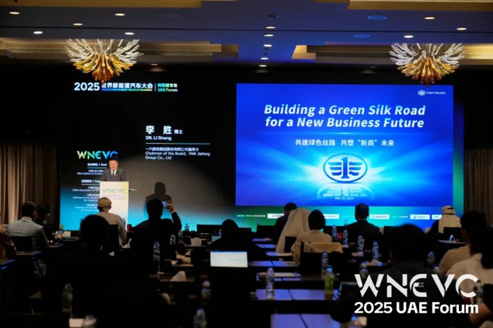 5月20日，由中国汽车工程学会主办，中国科学技术协会、中国驻阿联酋大使馆、阿联酋驻中国大使馆作为支持单位的2025世界新能源汽车大会（阿联酋专场）在阿联酋首都阿布扎比召开。会议围绕新能源、新交通、新汽车，聚集能源转型、汽车科技创新、消费趋势、产业投融资等话题，探讨中阿产业合作发展。中国科学技术协会主席万钢、海南省委书记冯飞、中国驻阿联酋特命全权大使张益明等也出席了本次大会