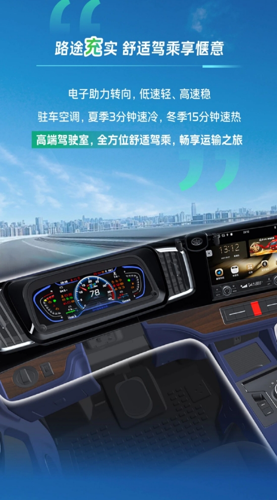 “充”满能量！虎6G纯电，创富路上的神助攻！