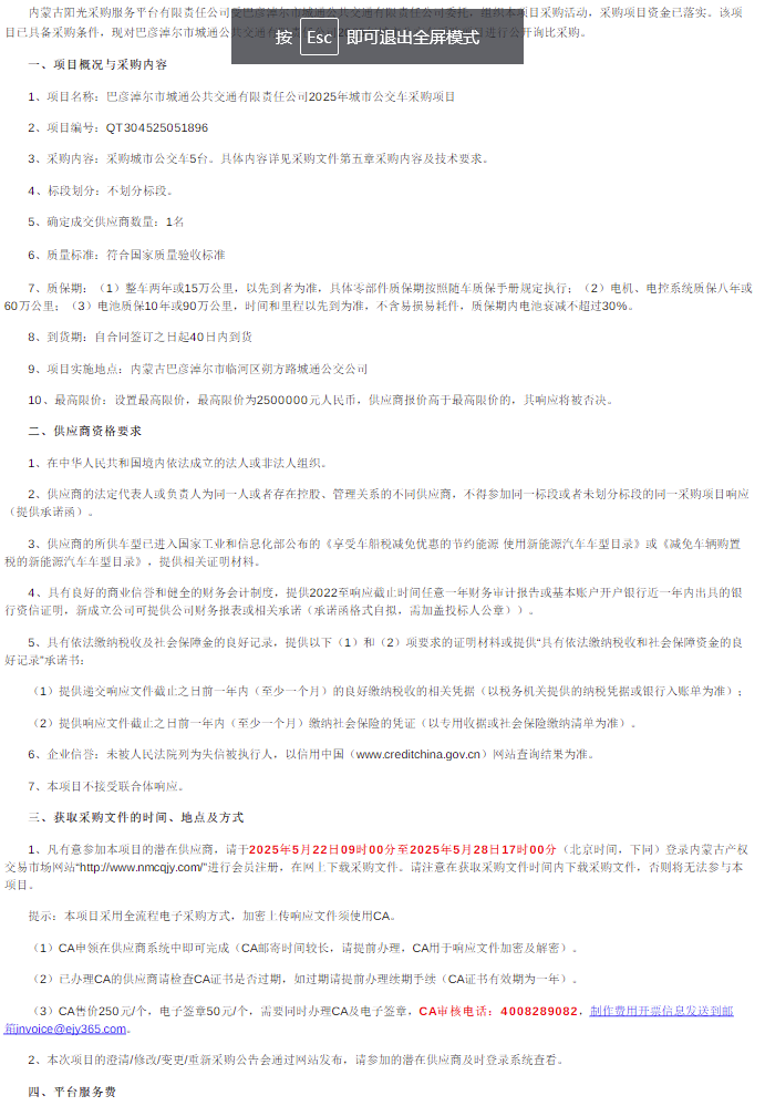 公交车1.png