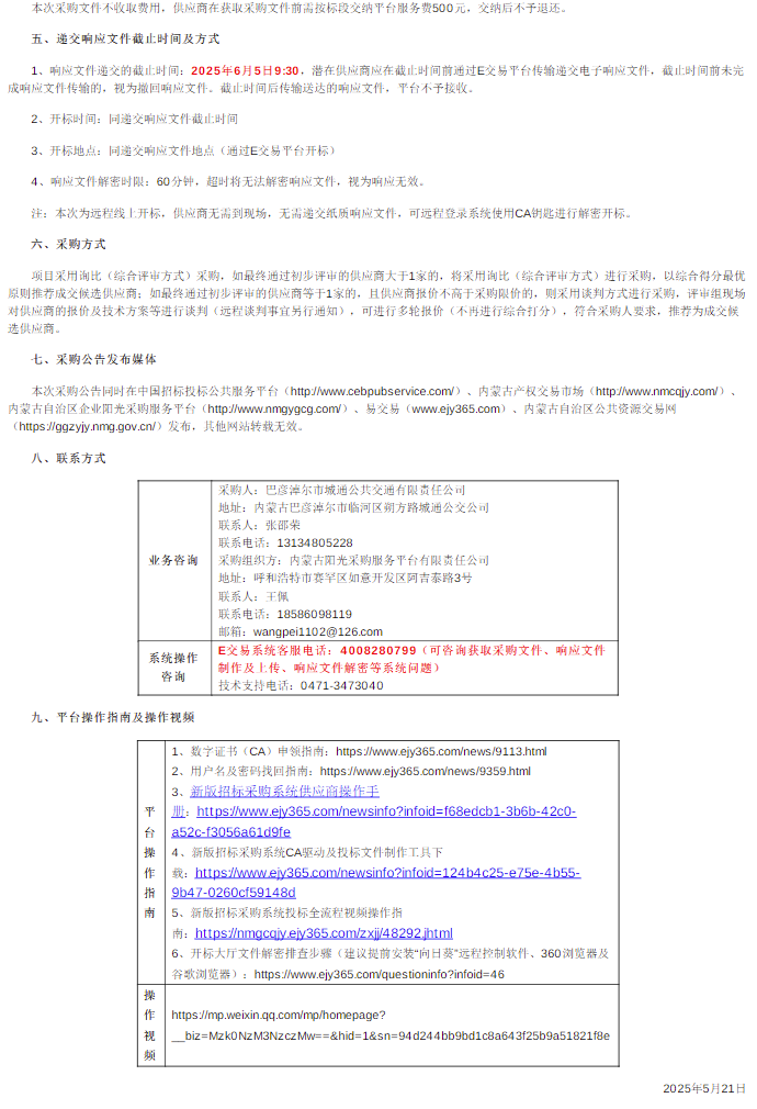 公交车2.png