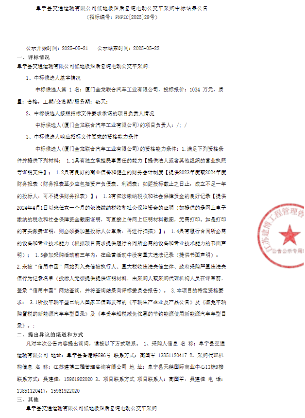 阜宁.png