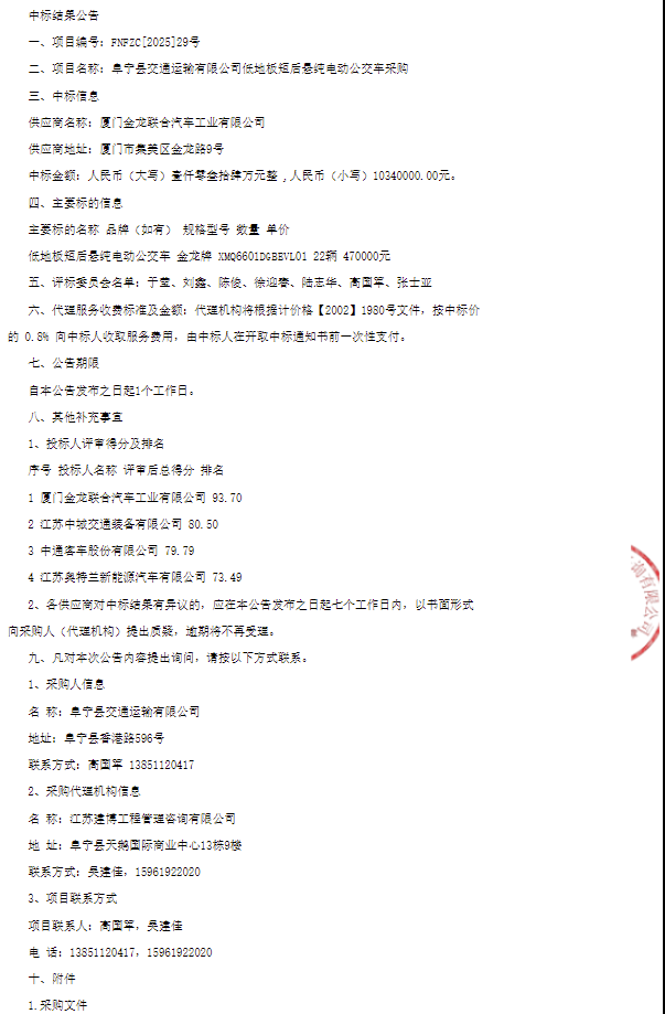 阜宁2.png