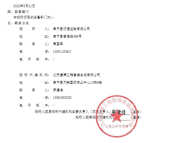 阜宁3.png