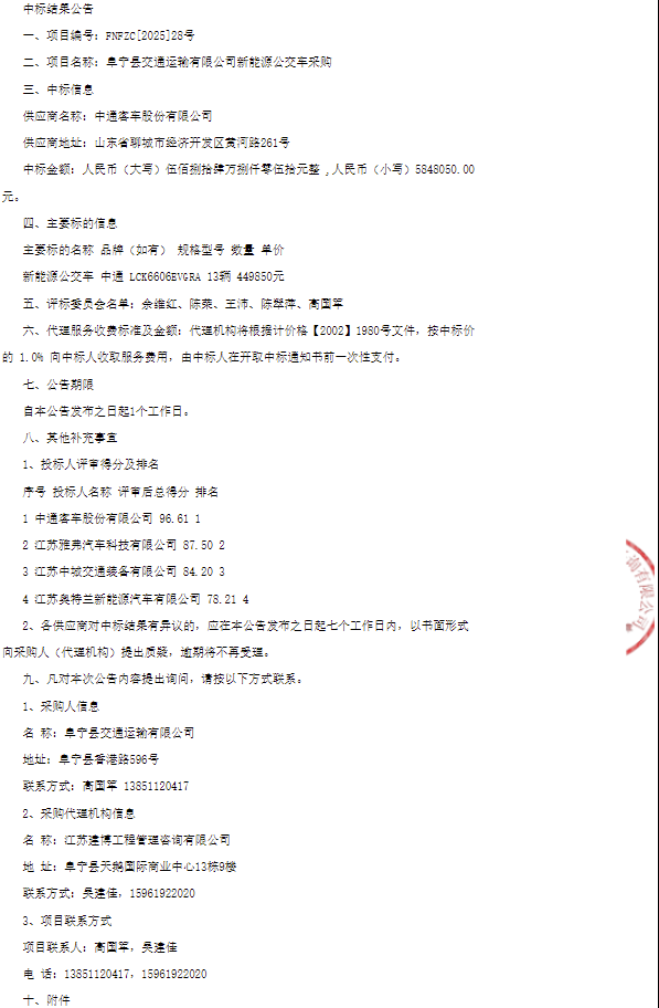 阜宁5.png