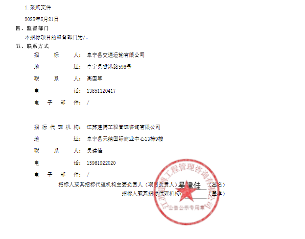 阜宁6.png