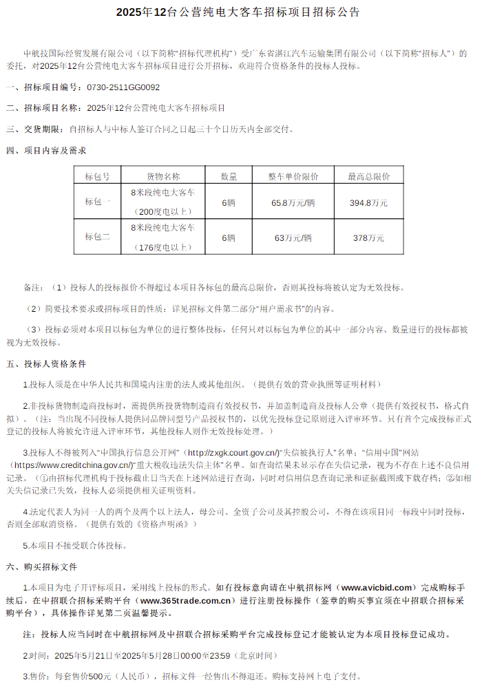 廣東1.png