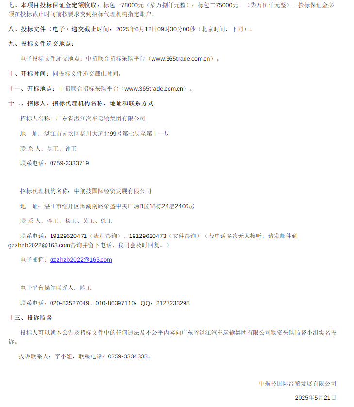 廣東2.png