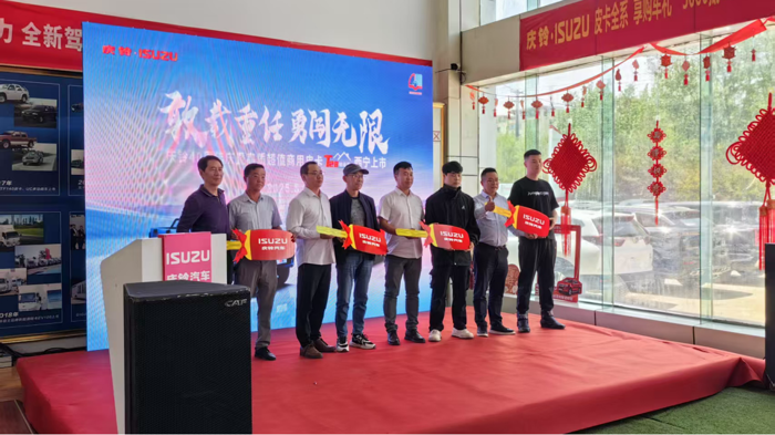 5月24日，庆铃汽车聚焦10万级以下商用皮卡市场的战略新品——庆铃T28创业家，在青海西宁上市。