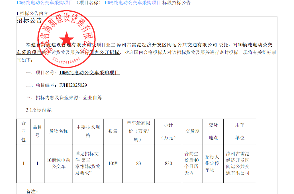 公交车1.png