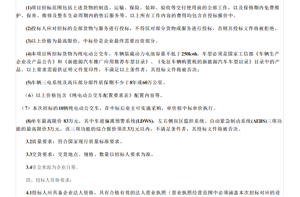 公交车2.png