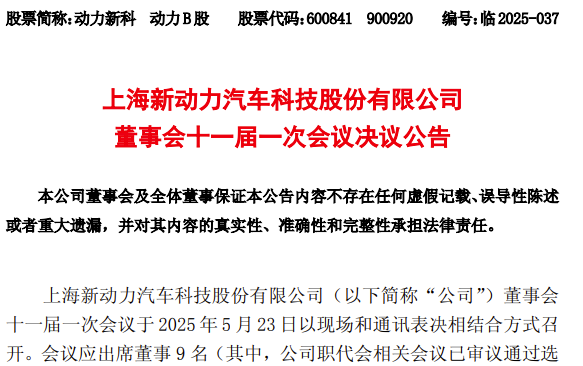 动力新科.png