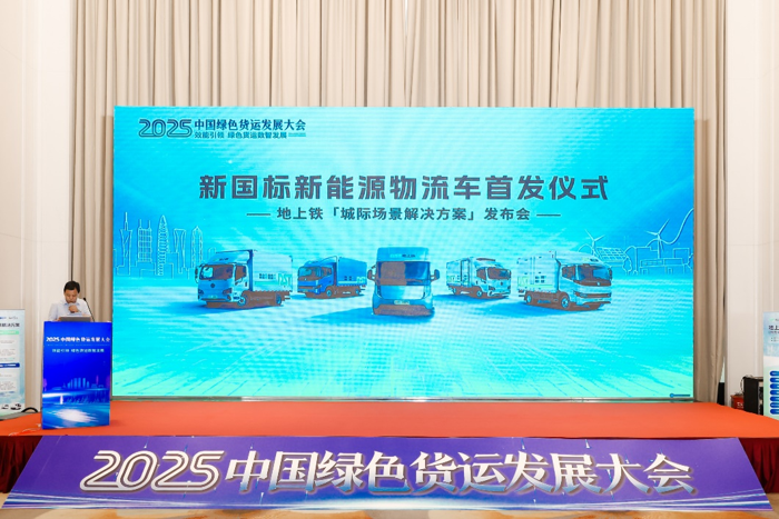 宁德时代携地上铁发布城际场景解决方案.png
