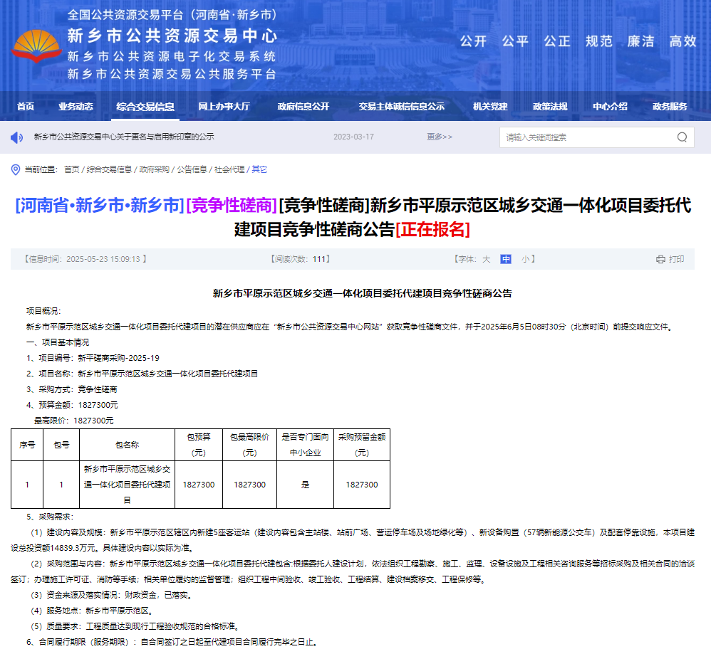 新乡1.png