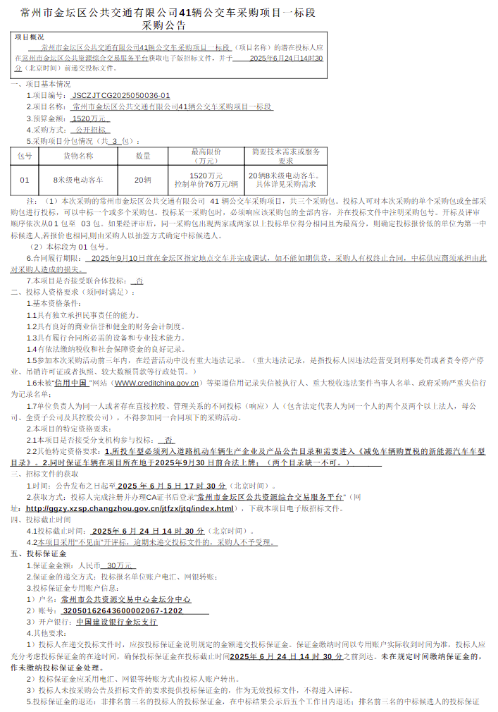 常州1.png