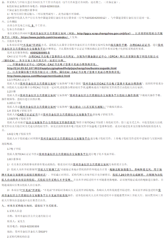 常州2.png