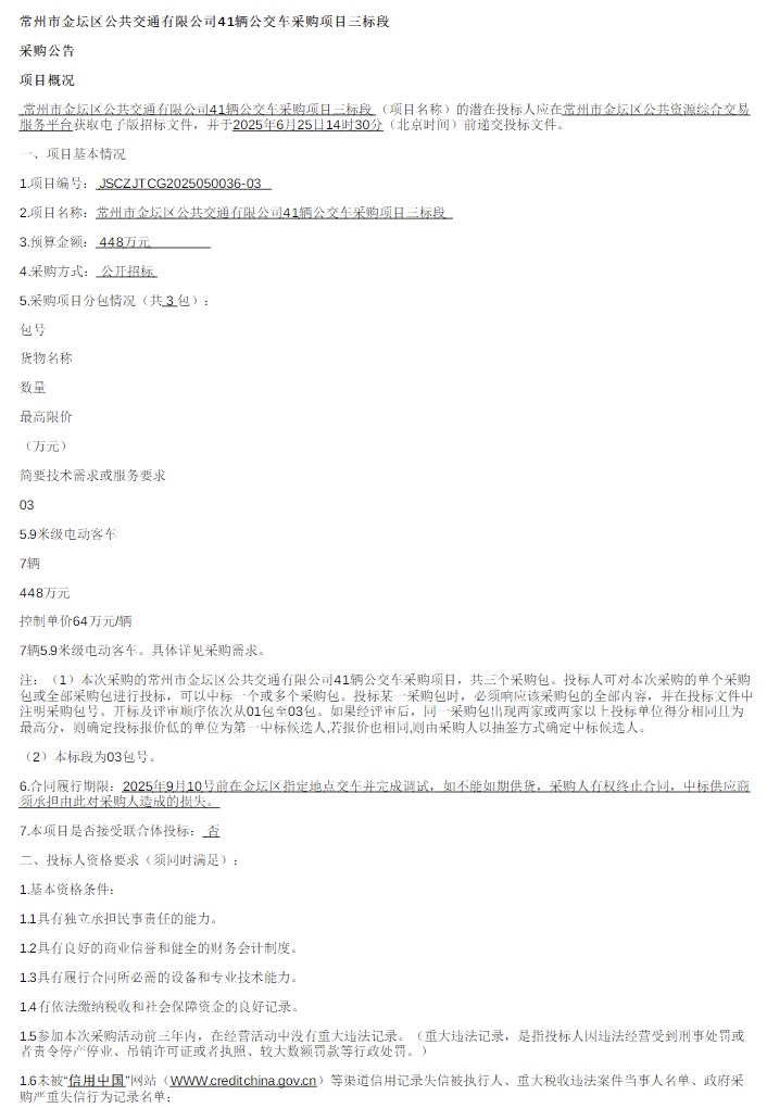 招标12.png