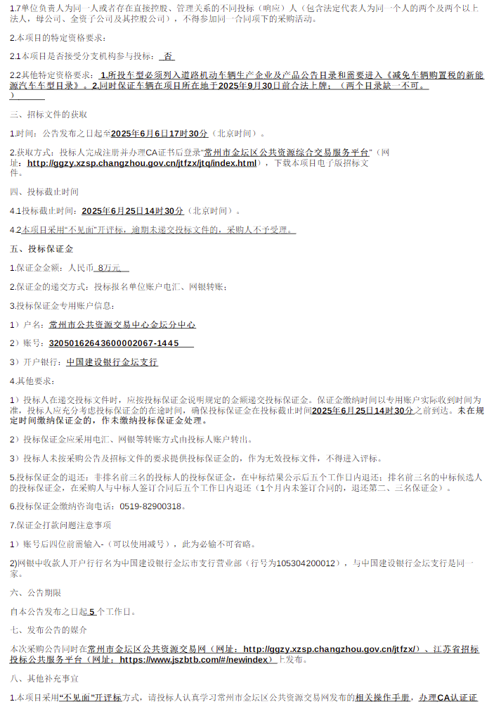 招标13.png