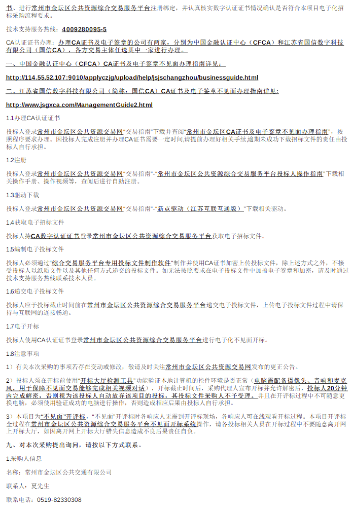 招标14.png