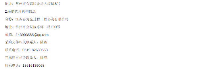招标15.png