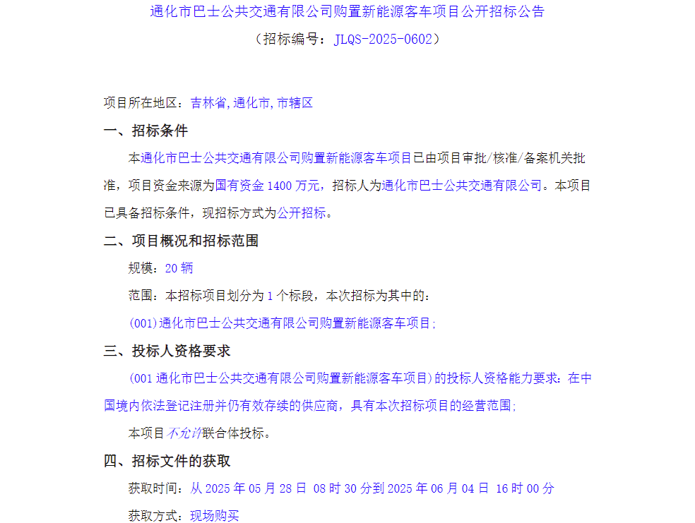 招标21.png