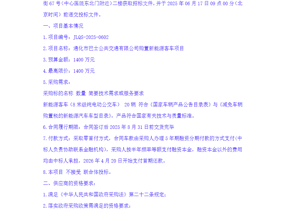 招标23.png