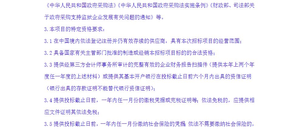 招标24.png