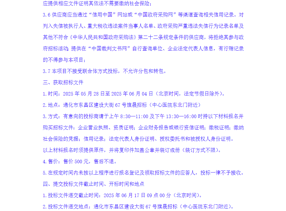 招標25.png