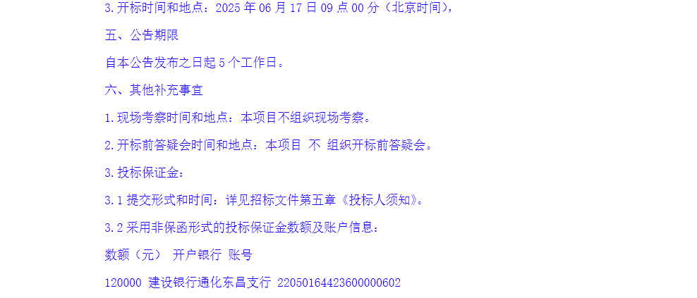 招標26.png