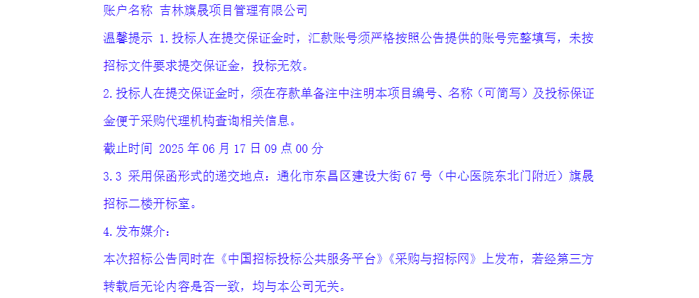 招標27.png
