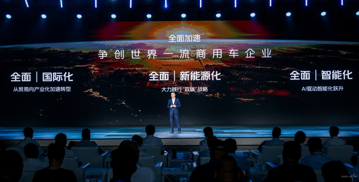 福田发布全新跃升战略3.png