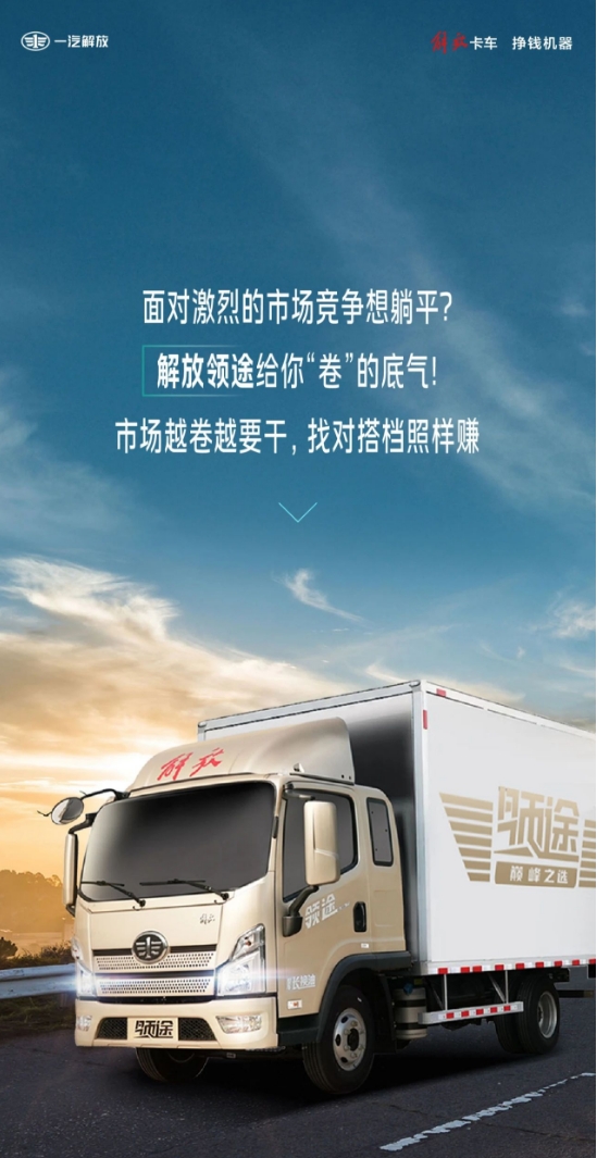 躺平？不存在的！领途：方向盘一握就是“卷王”！