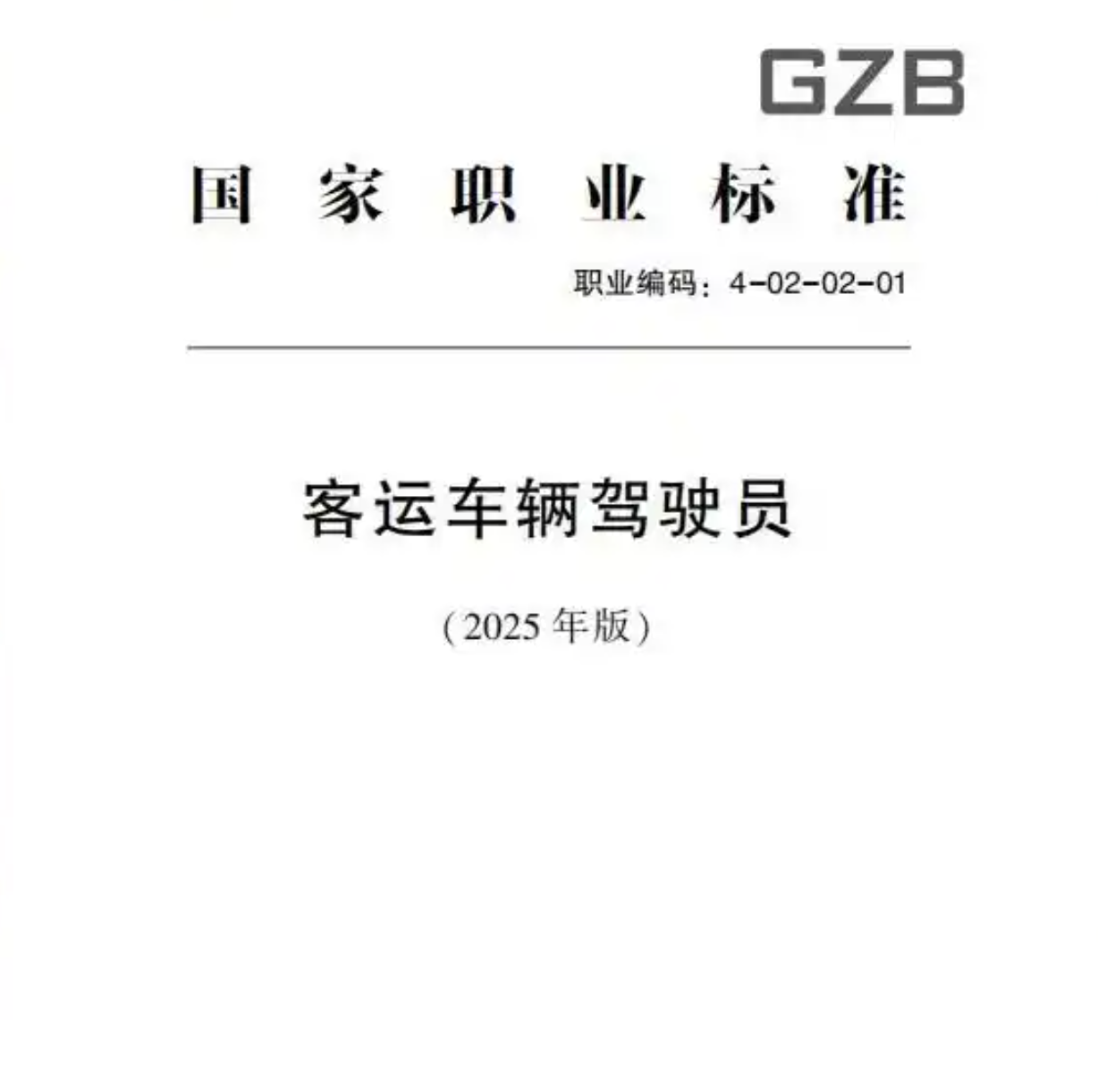 6月起又一批行业新规将实施2.png