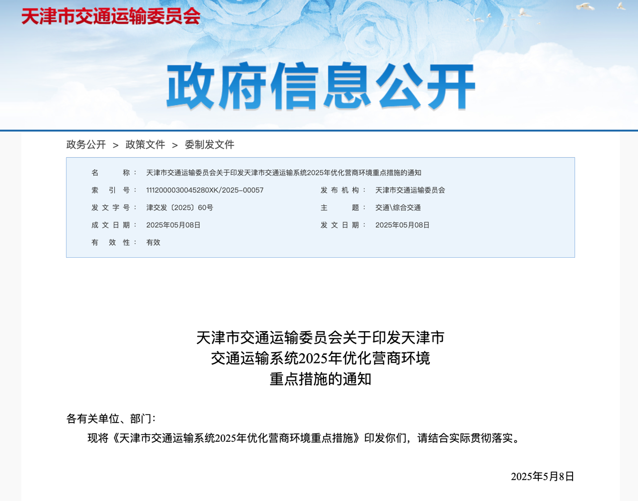 6月起又一批行业新规将实施4.png