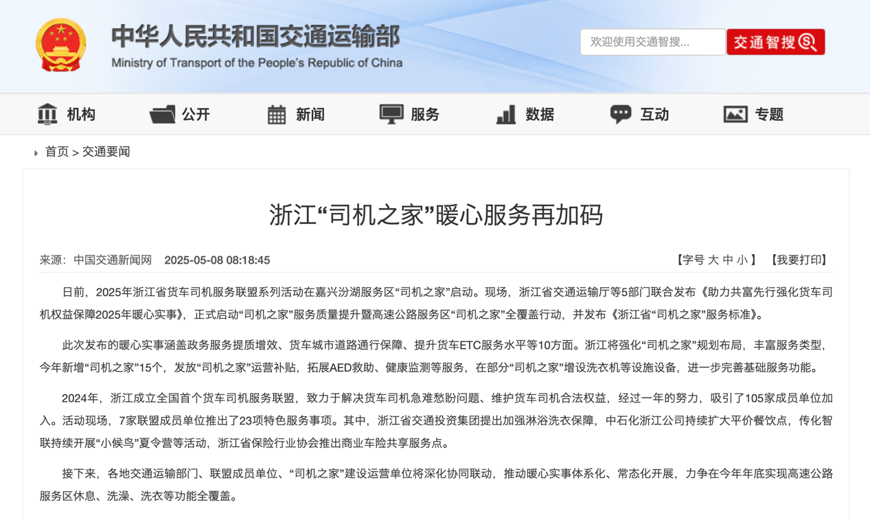 6月起又一批行业新规将实施5.png