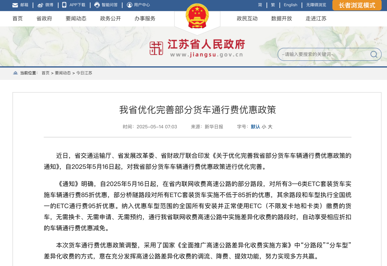 6月起又一批行业新规将实施6.png