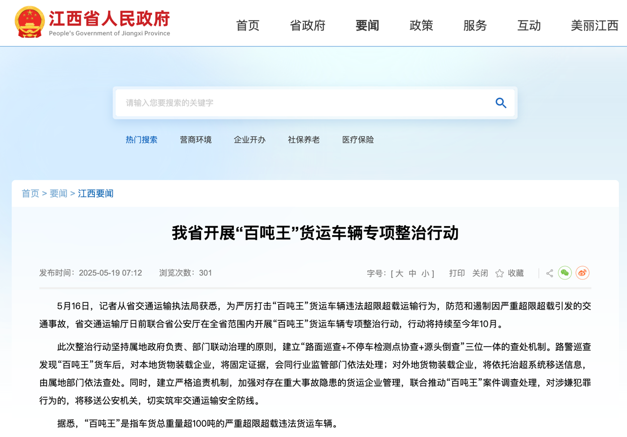 6月起又一批行业新规将实施7.png