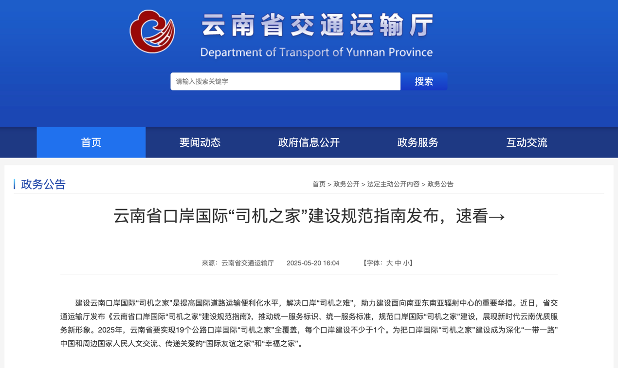 6月起又一批行业新规将实施9.png