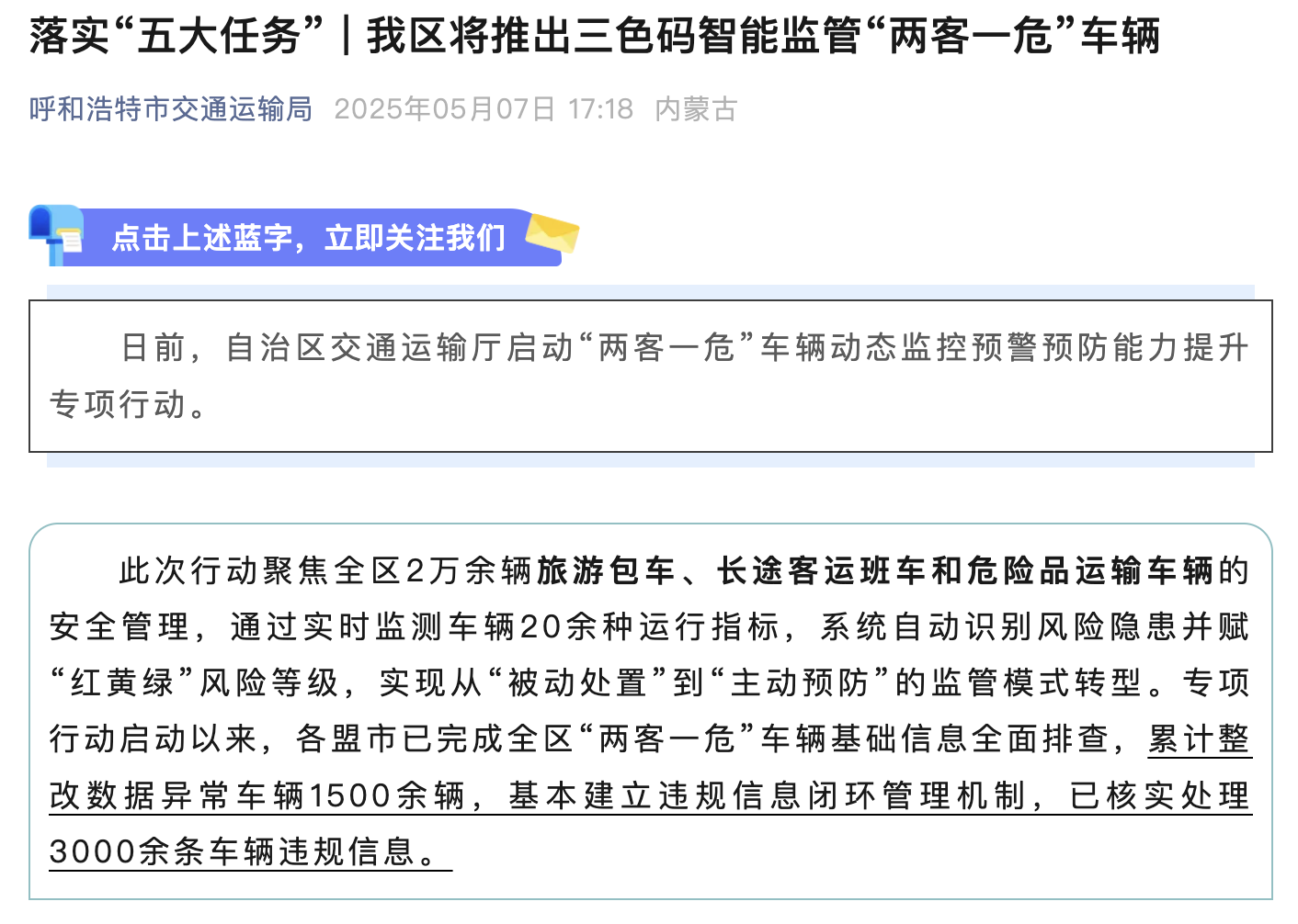 6月起又一批行业新规将实施10.png