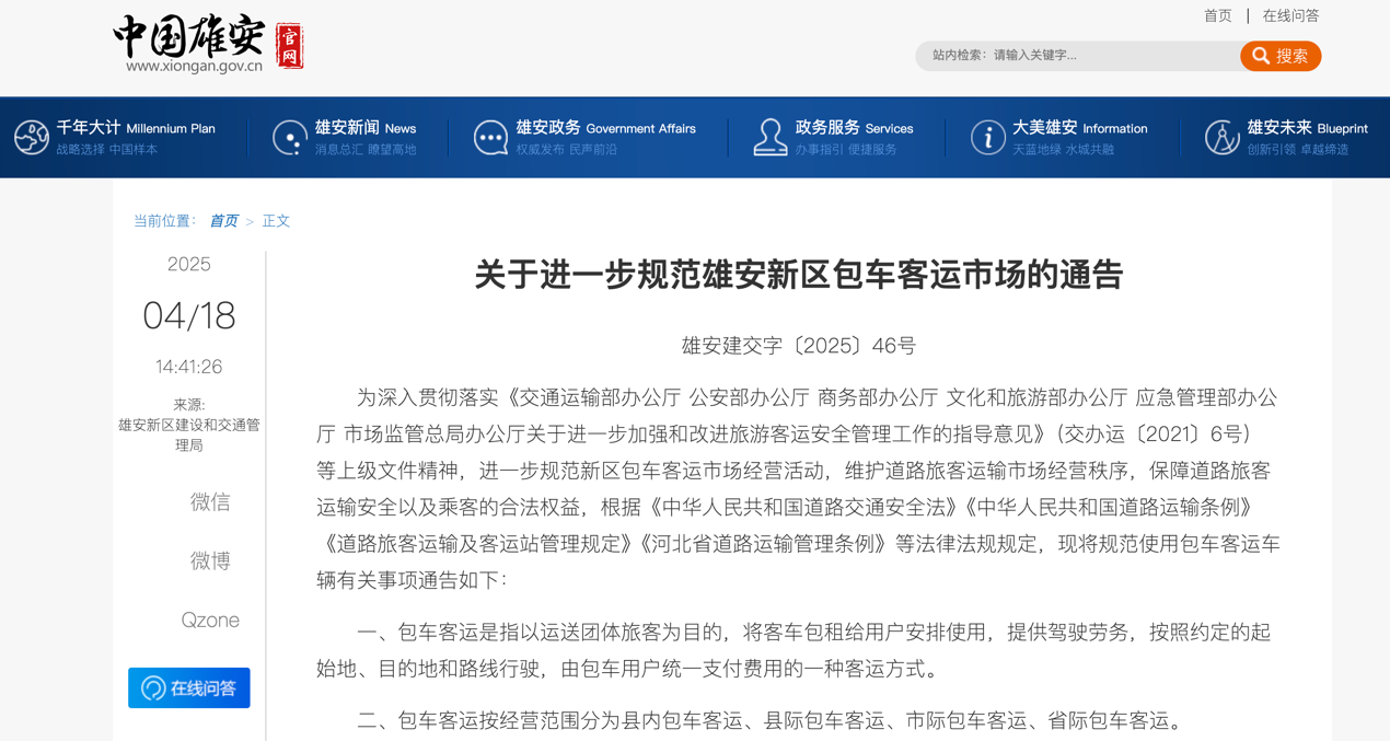 6月起又一批行业新规将实施11.png