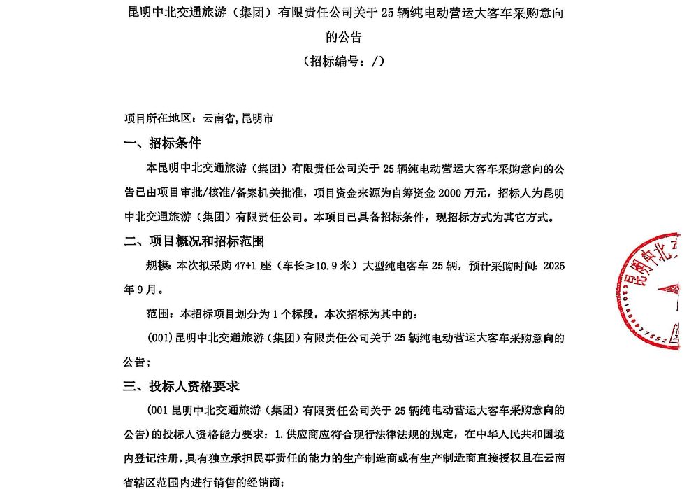 招標1.png