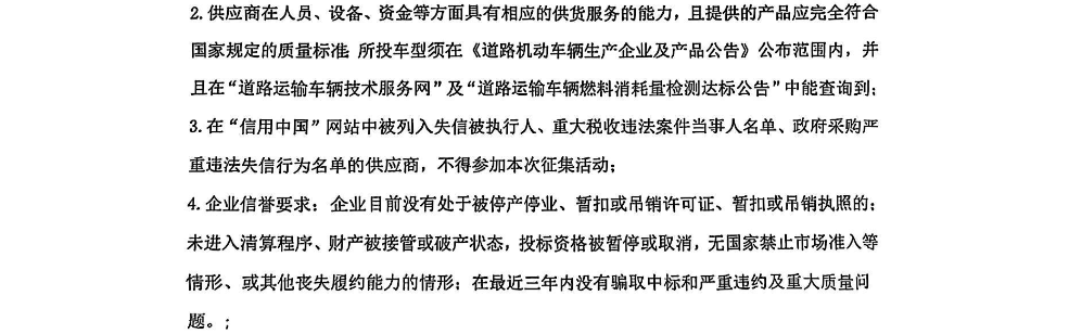 招標2.png