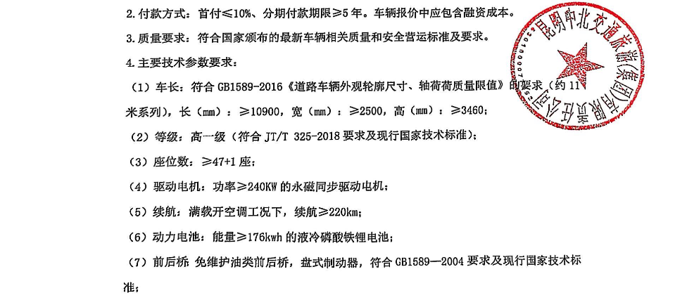 招標4.png