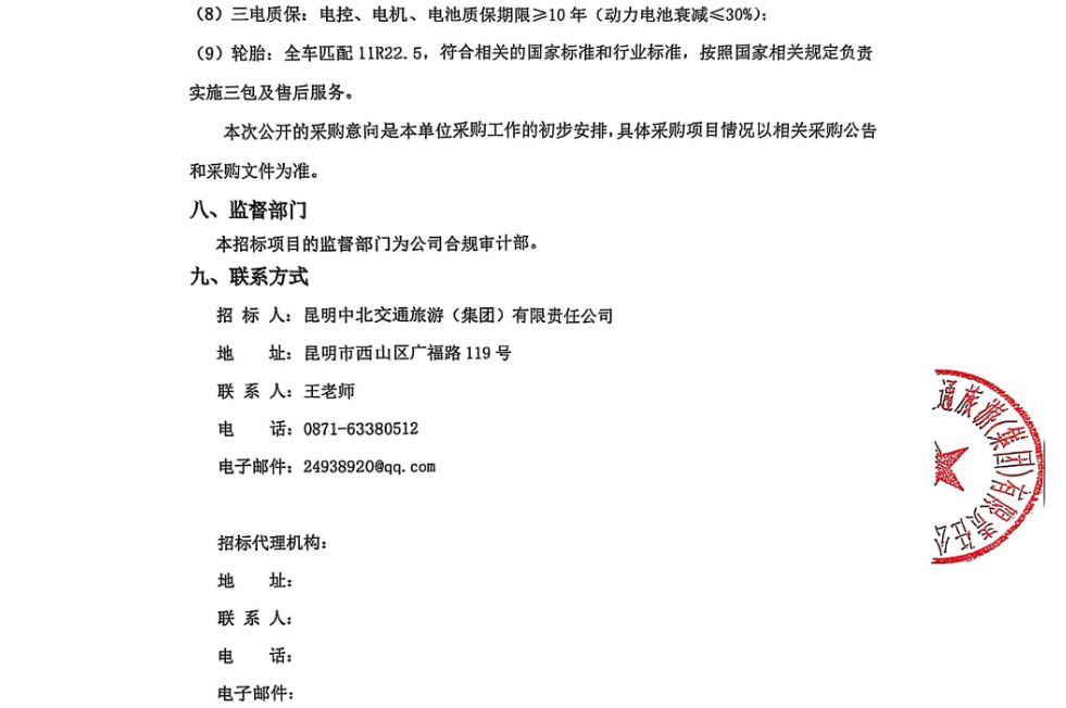 招標5.png
