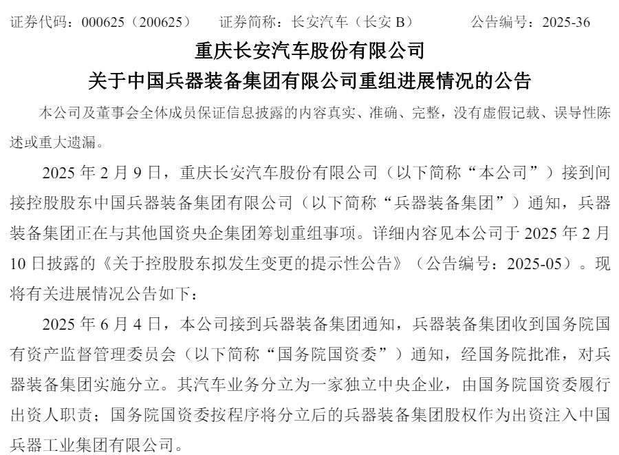 长安.png