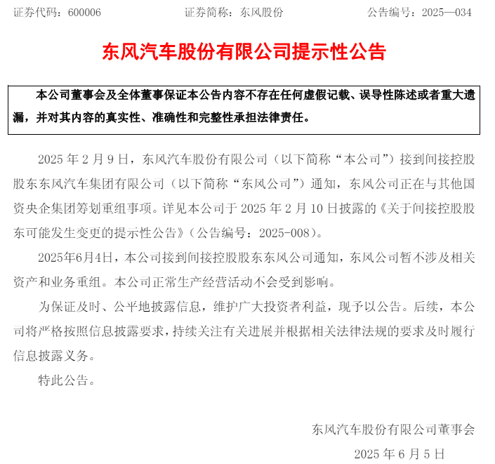 东风股份.png