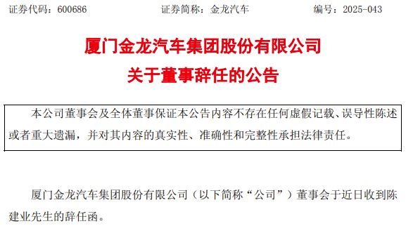 金龙汽车.png