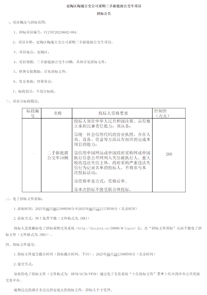 招标11.png