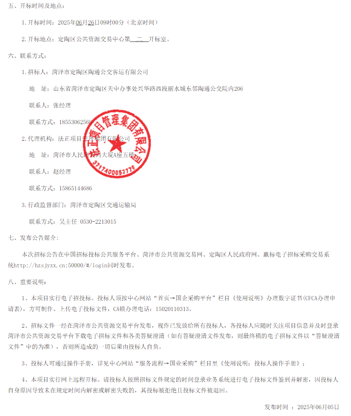 招标12.png