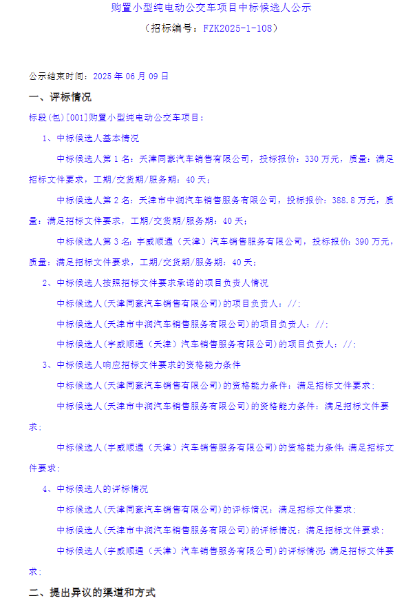 中標1.png